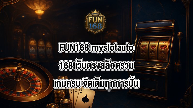 FUN168 myslotauto168